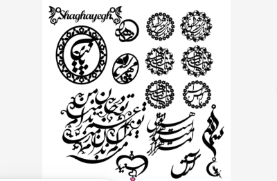 I will create calligraphy in Farsi Persian