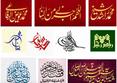 Calligraphy in Urdu Persian and Arabic and logo design