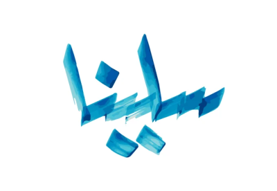 I will do a stellar arabic calligraphy design