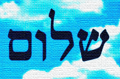 I will create or edit something using Hebrew letters